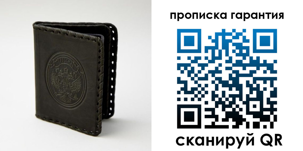 прописка ребенка в Заринске