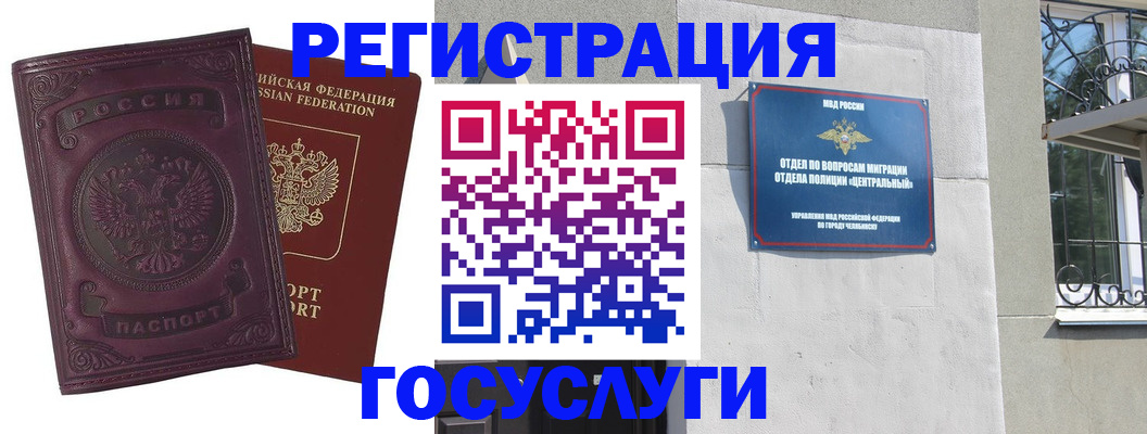 временная регистрация госуслуги в Заринске