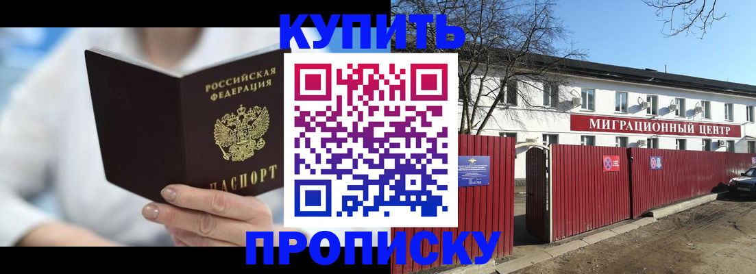 временная регистрация собственник в Заринске