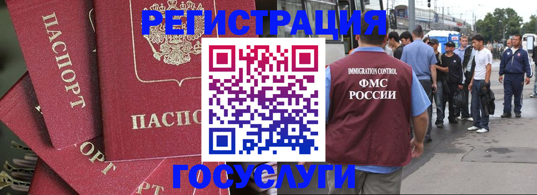 купить прописку в Заринске