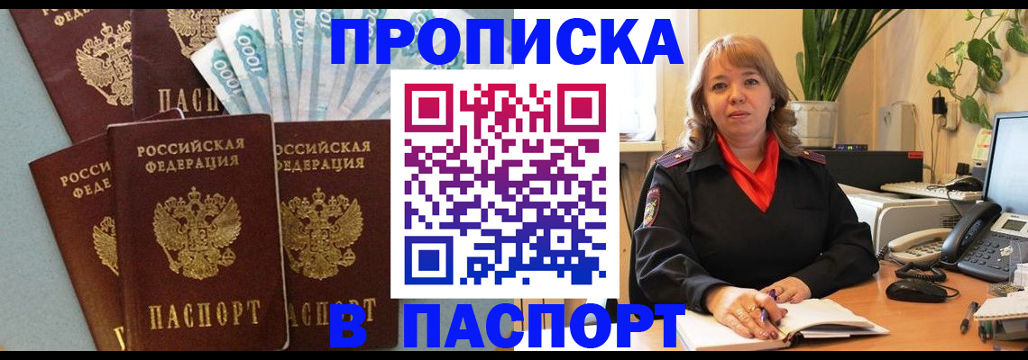 регистрация для школы в Заринске