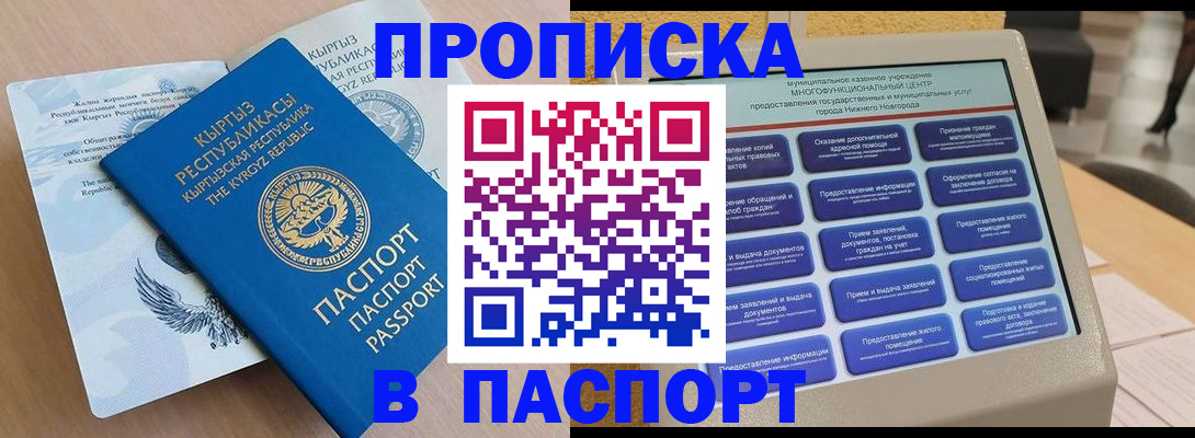 регистрация в Заринске